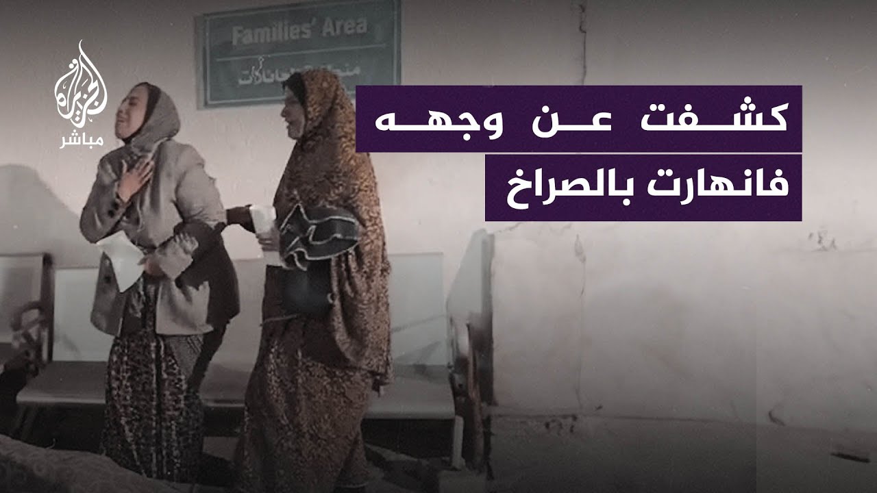انهيار فلسطينية لحظة توديع زوجها وأطفالها الذين استشهدوا جراء القصف الإسرائيلي