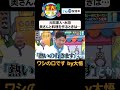 【大悟「ワシの口ですよ」】TVerで無料配信中 #華大さんと千鳥くん #shorts #千鳥 #大悟 #ノブ#面白い #切り抜き