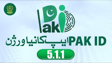 The new Pak ID Mobile App (Version 5.1.1) is here with exciting new features