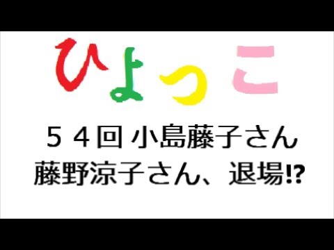 ひよっこ あらすじ ５４話 乙女たちの旅立ち