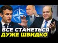 ⚡️ЧАЛИЙ: Захід помилився у термінах! Путін готує удар по ЦІЙ КРАЇНІ, Макрон діє НА ВИПЕРЕДЖЕННЯ