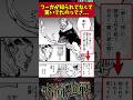 【呪術廻戦】フーガが知られてなくて驚いてたのってさ... #呪術廻戦 #反応集