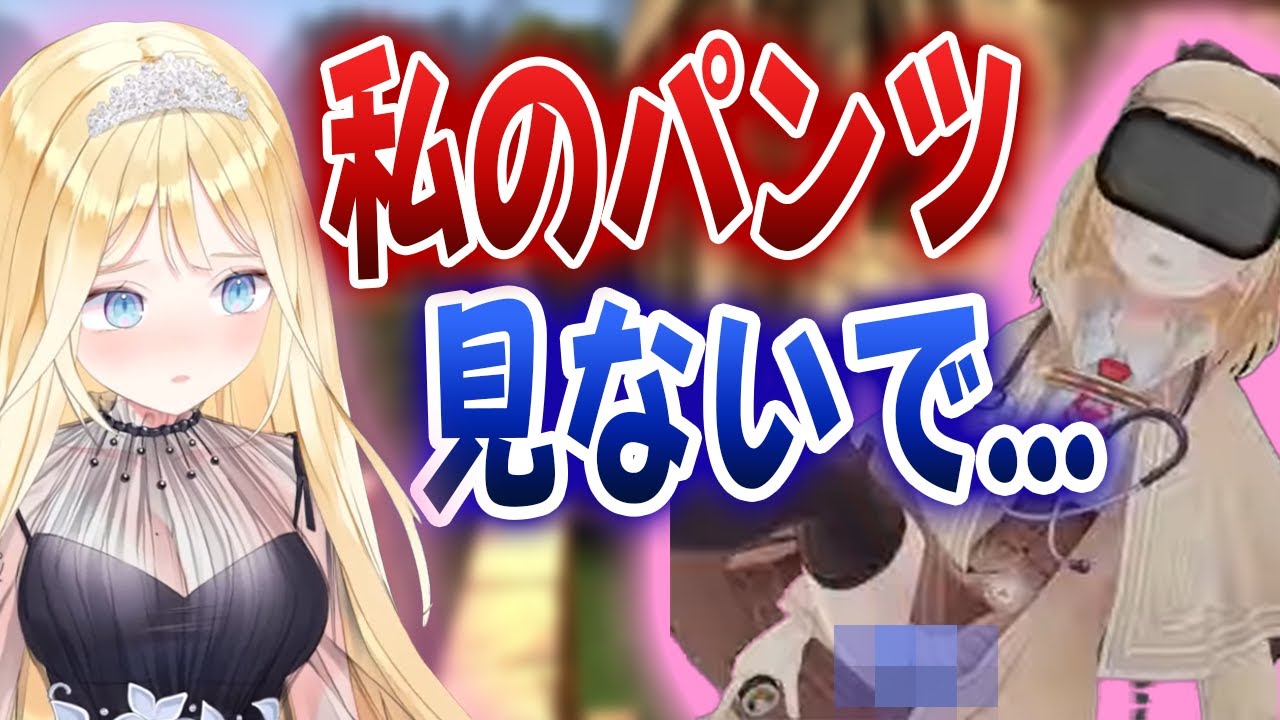 3D配信でうっかりパンチラしてしまうワトソン【ホロライブ/ワトソン・アメリア】