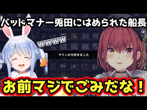 【モンハンワールド】バッドマナー兎田に見事にはめられてキレる船長【ホロライブ/切り抜き/兎田ぺこら/宝鐘マリン/白銀ノエル/不知火フレア】
