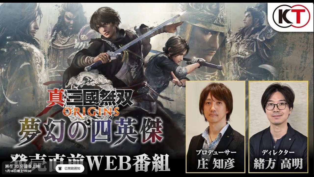 7點先來看一下真三國無雙起源DLC的發售前情報