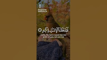 لا اقسم بهذا البلد  للقارئ الشيخ احمد عبد النفيس ♥️💌