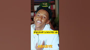 Estifanos Tomas Ababye እስጢፋኖስ ቶማስ New Ethiopian Short Music Video 2023 