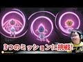 Pokémon LEGENDS アルセウス パート11【3つの湖を巡ってエムリット・ユクシー・アグノムのミッションに挑戦！】