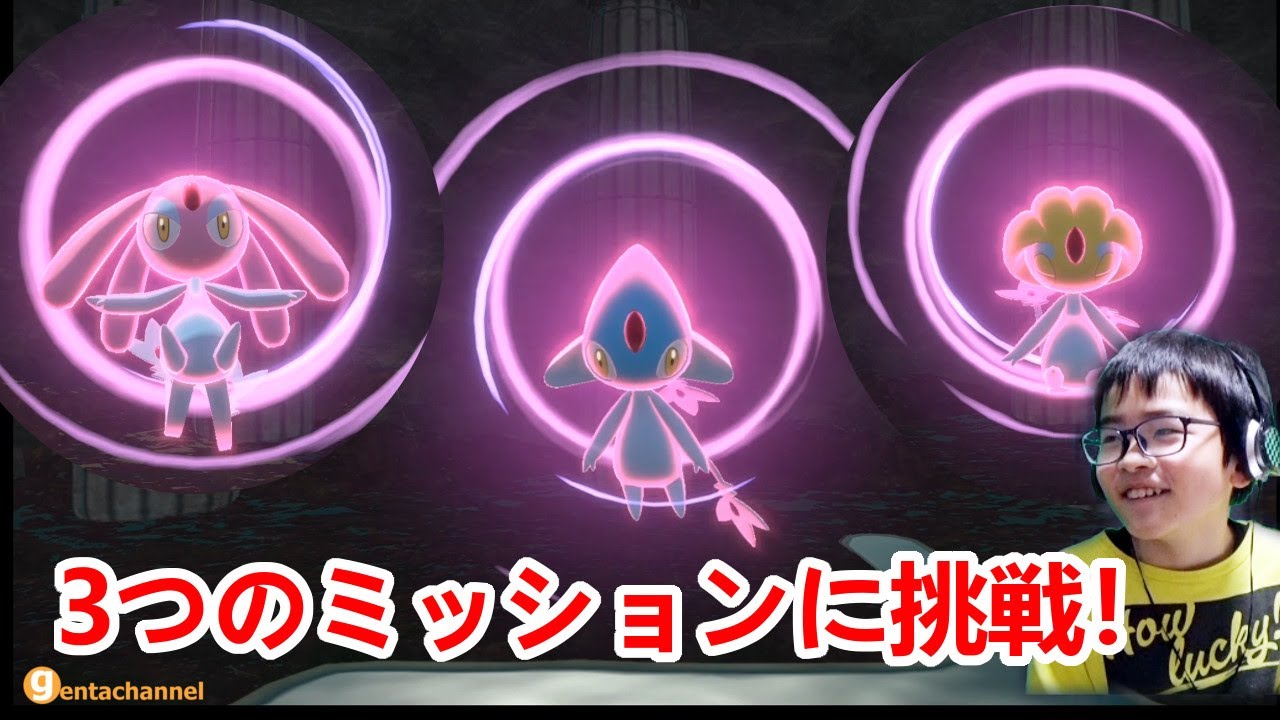 Pokémon LEGENDS アルセウス パート11【3つの湖を巡ってエムリット・ユクシー・アグノムのミッションに挑戦！】