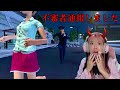 不審者しかいない街で『 真の不審者を通報 』するホラーゲームが面白すぎるwww