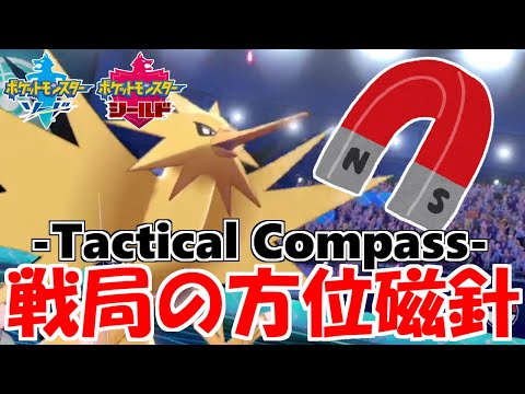 ソードシールド じしゃくの入手方法と効果まとめ ポケモン剣盾 攻略大百科