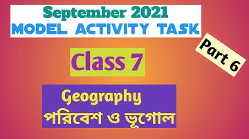Class 7 Geography model activity task part 6 |সপ্তম শ্রেণীর পরিবেশ ও ভূগোল মডেল অ্যাক্টিভিটি টাস্ক ৬