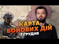 ❗️В ДОНЕЦЬКУ ЧОРНИЙ АПОКАЛІПСИС. Карта бойових дій 7 грудня: ракети прорвали ППО росіян