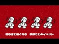 カル・テト（12月前）