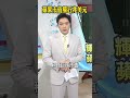 超車全球及美國平均數 台灣七成富豪愛投資股票 輝達後史上第二家 蘋果市值觸及五兆美元 林浩宇#shorts
