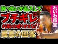 【ヤジに字幕付】山本太郎が乱入した酔っ払いの怒りに最高の回答で返す