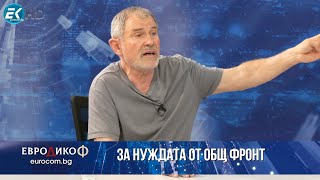 Методи Андреев в „ЕвроДикоФ“ - 12.04.2024 год.