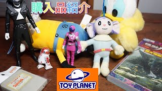 トイプラネット購入品紹介 スーファミターボソフト・可愛いぬいぐるみなど買ってきた♪ Toy recycling shop purchased item in japan