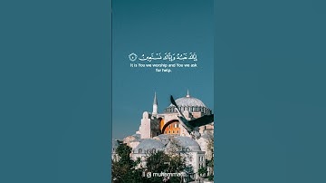 القران الكريم - سورة الفاتحة - القاريء رعد الكردي
