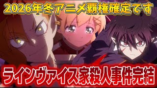 [Arne's Case Files] No way... The shocking true culprit and the full explanation of the trick! Th...