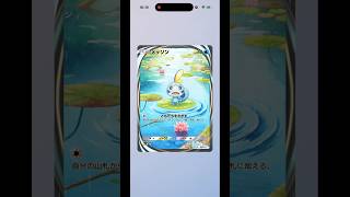 【ポケポケ】メッソン イマーシブ演出 | Pokémon Trading Card Game Pocket