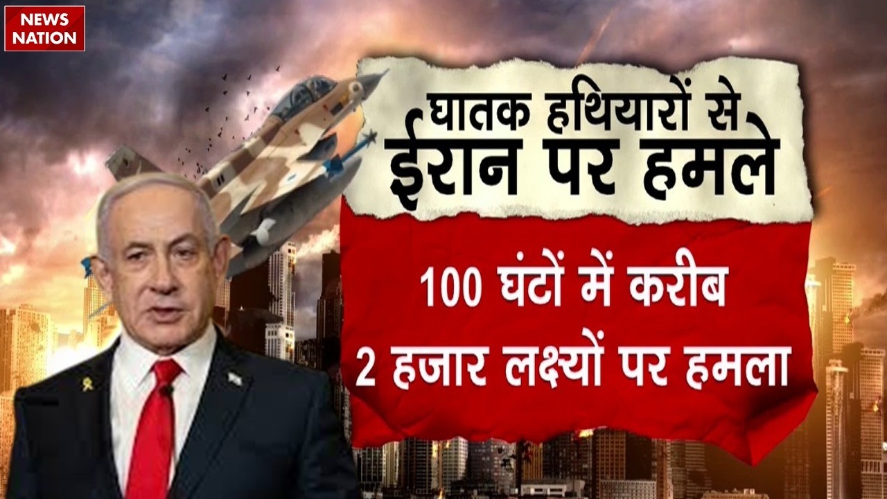 Iran Attack On Israel-US: 100 Hours में ईरान पर घातक मिसाइलों से हमले ! Tel Aviv | Jerusalem | Trump