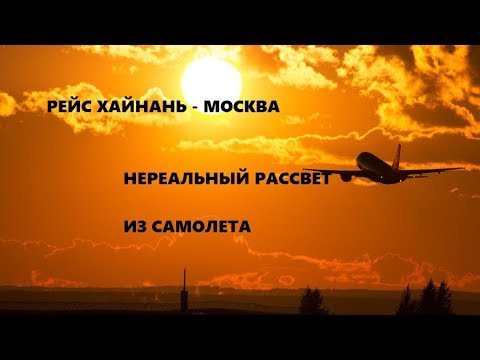 ЖЕСТЬ В АЭРОПОРТУ. ОБЗОР АЭРОПОРТА В САНЬЕ.