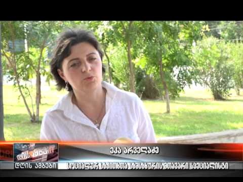 400 შშმ პირი ურეკში დაისვენებს