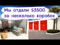 Отдали $3500 за несколько коробок. Нашли деньги в мусоре.