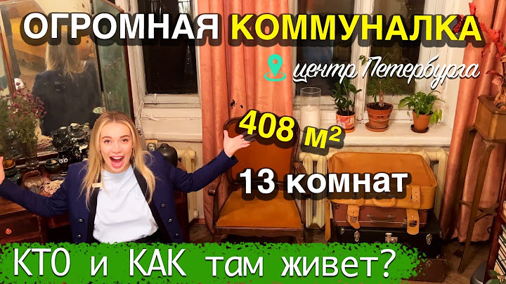 Уникальная КОММУНАЛКА в центре Питера - КТО и КАК там живет?