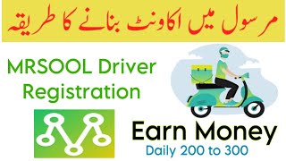 MRSOOL create New Account | MRSOOL Driver Registration | MRSOOL ma Account kasa bnyie screenshot 4