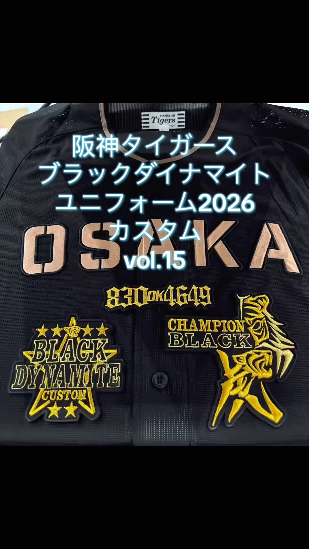 阪神タイガース 2026 ブラックダイナマイト OSAKA ユニフォーム Amazon