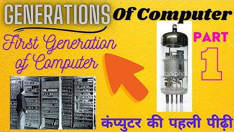 First generations of Computer | कंप्यूटर की पहली पीढ़ी | @ Computer Skill Development |