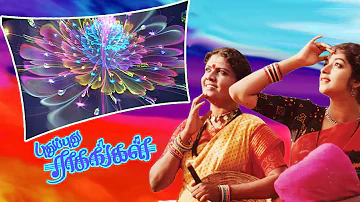 Pudhu Pudhu Raagangal Tamil Exclusive Song Solli Koduthal (Sad) || PHOENIX MUSIC