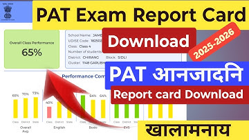 PAT Exam Score Report Card Download 2025 || How to download PAT Score|| Bodo help Tech. 