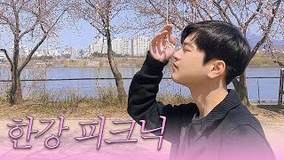 (Sub) 연애고수 호랑 | La Poem Vlog