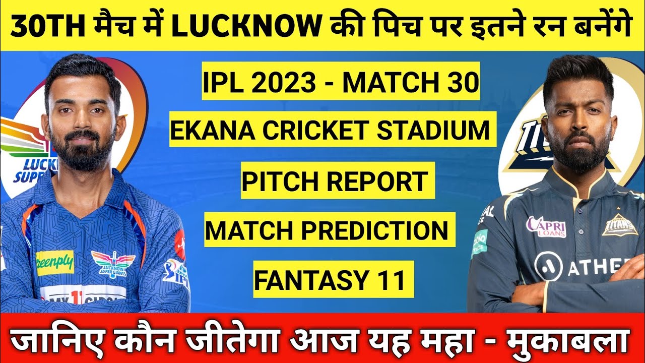 IPL 2023 Match 30 LSG vs GT Pitch Report || Ekana Cricket Stadium Lucknow Pitch Report || LSG vs GT