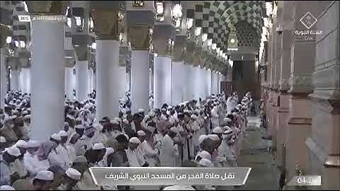 صلاة الفجر خواتيم سورة آل عمران من الحرم النبوي لفضيلة الشيخ أحمد بن طالب اليوم السبت ١٢_١١_١٤٤٣هـ
