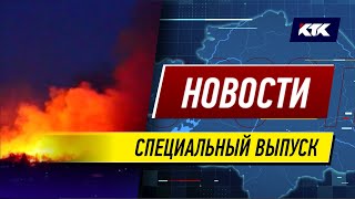 Новости: спецвыпуск. 05.01.2022 год