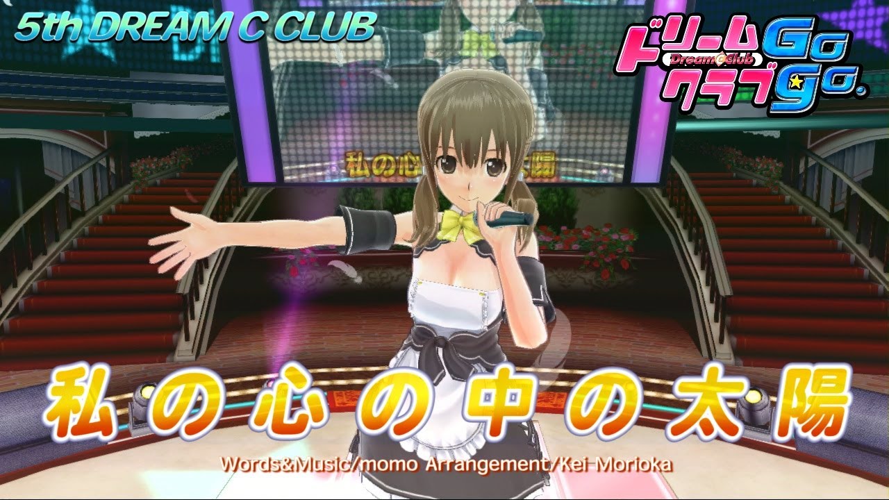 ドリームクラブGogo.』 とっても純粋な女の子・美月のカラオケステージ 