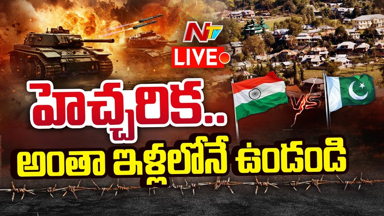 INDIA vs PAKISTAN War Updates | Ntv LIVE