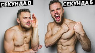 Правило 5ти Секунд, Которое Изменит Твою Жизнь!