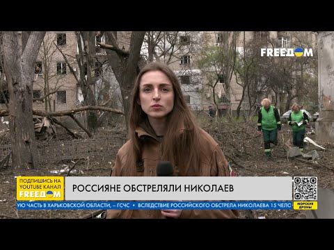 РФ обстреляла НИКОЛАЕВ: подробности террористической атаки