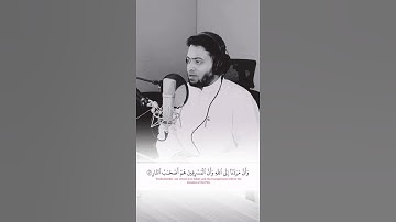 سورة غافر آيات ٤١-٤٣ الشيخ أحمد النفيس || SHEIKH AHMAD AN-NUFAIS