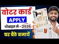 New voter card online apply 2026 | New Voter ID Card Apply Online 2026 | New Voter Card Kaise Banaye