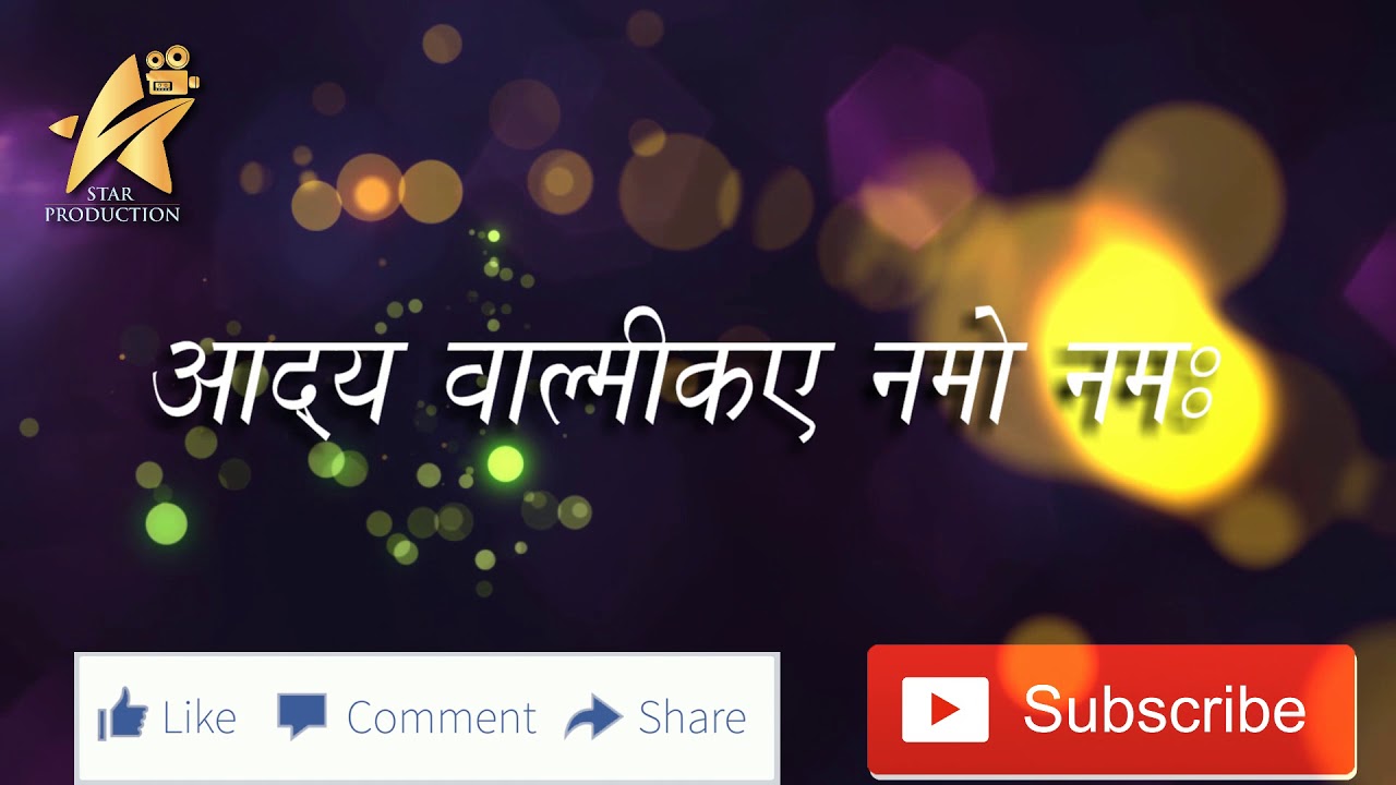 Bhagwan Valmeki Stuti Prathana Upasana Mantra with Lyrics