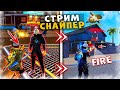 ЮТУБЕРЛЕРЛЕРГЕ СТРИМ СНАЙПЕР БОЛЫП ӘБДЕН ЖЫНЫНА ТИДІМ! ADAYES  FIRE KZ | ҚАЗАҚША ФРИ ФАЕР