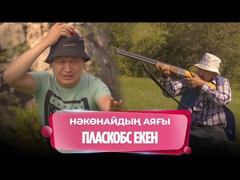 Орыс порно фильмі «Орыстар шабындықтағы»