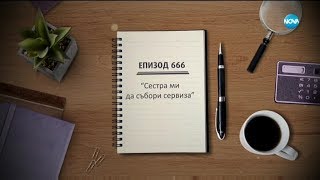 :   -  666 -      (15.12.2019)