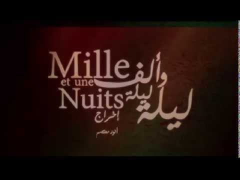 أغنية البداية لمسلسل ألف ليلة وليلة المغربي